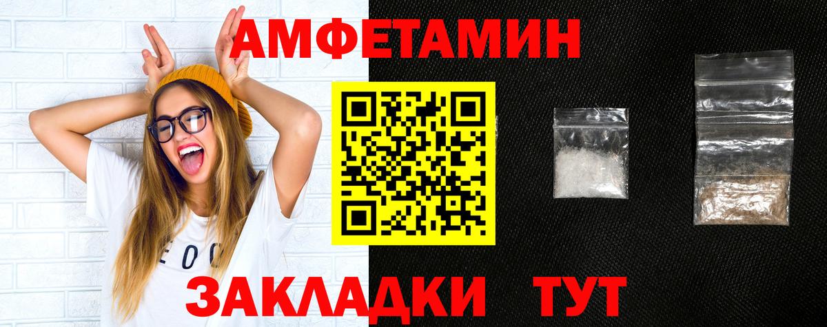 Набережные Челны  АМФ Розовый  Amphetamine  Вход с VPN 