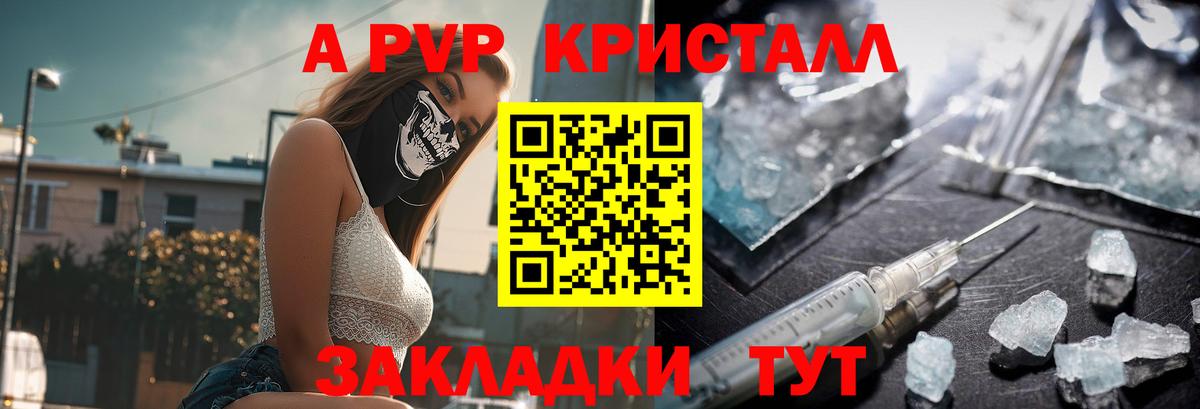 Alfa_PVP крисы CK  A-PVP крисы CK  Вход с VPN  Набережные Челны  APVP Соль 
