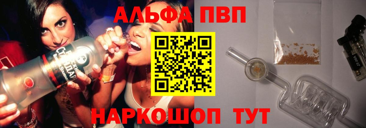 Alpha-PVP СК Набережные Челны