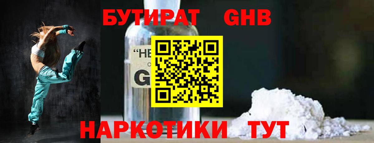 БУТИРАТ  Вход с VPN  Набережные Челны  БУТИРАТ оксана 