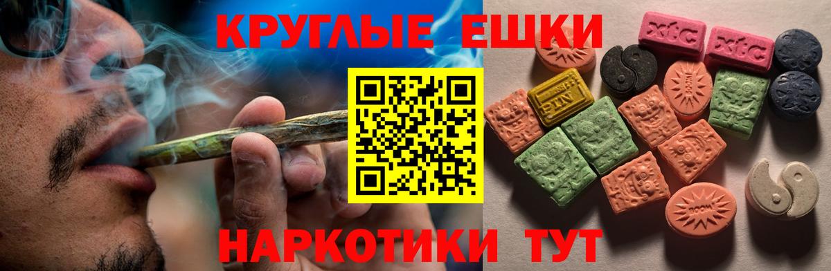 Экстази VHQ  Экстази 99%  Экстази  Набережные Челны  Вход с VPN 