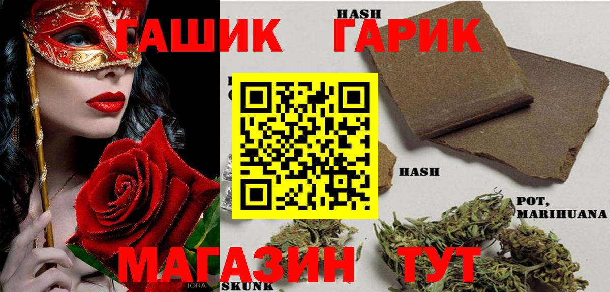ГАШ индика сатива Набережные Челны