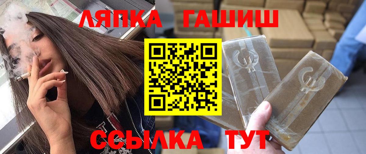 Набережные Челны  ГАШ Premium  Вход с VPN 