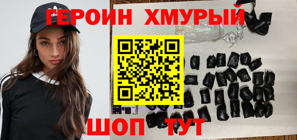 Набережные Челны  ГЕРОИН герыч  Вход с VPN 