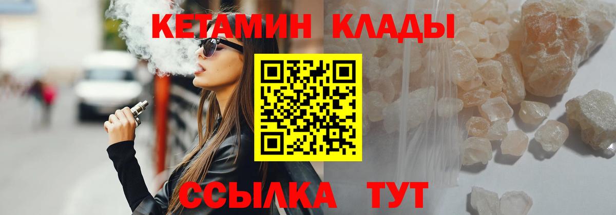 КЕТАМИН ketamine  Вход с VPN  Набережные Челны  Кетамин VHQ 