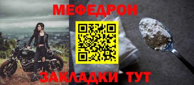 мефедрон мука Бугуруслан