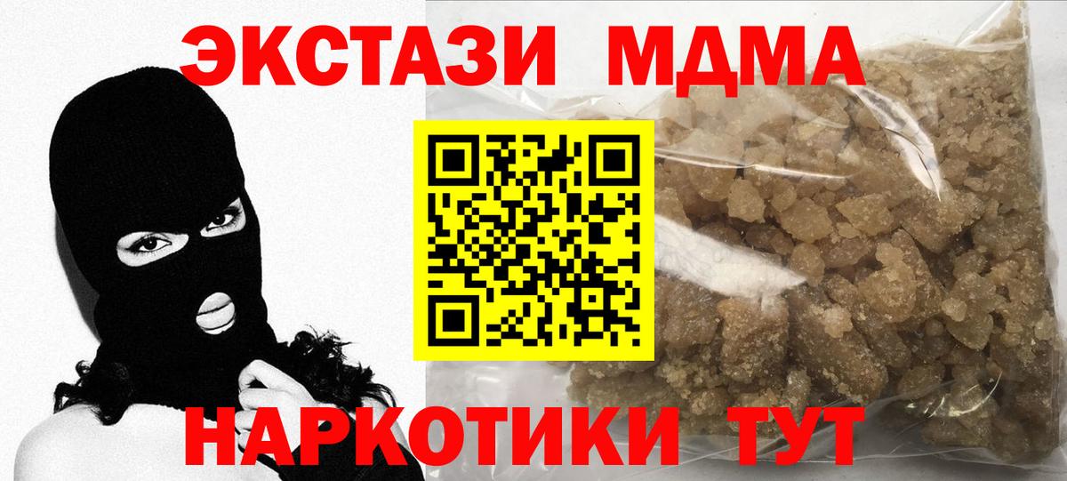МДМА Molly Набережные Челны