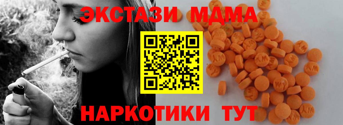 Набережные Челны  МДМА Molly  МДМА VHQ  Вход с VPN 