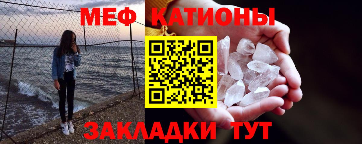 Меф  Мефедрон мяу мяу  Вход с VPN  Набережные Челны 