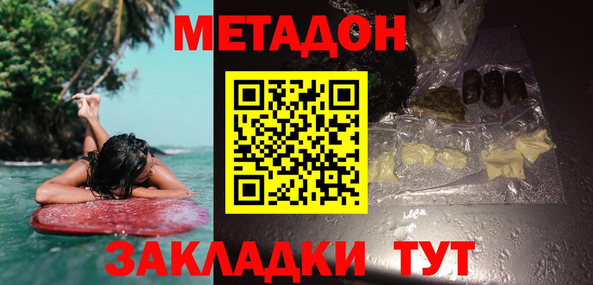 МЕТАДОН белоснежный  Вход с VPN  Набережные Челны 