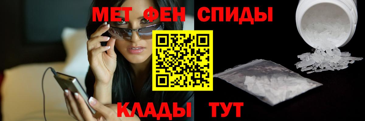 МЕТАМФЕТАМИН пудра Набережные Челны