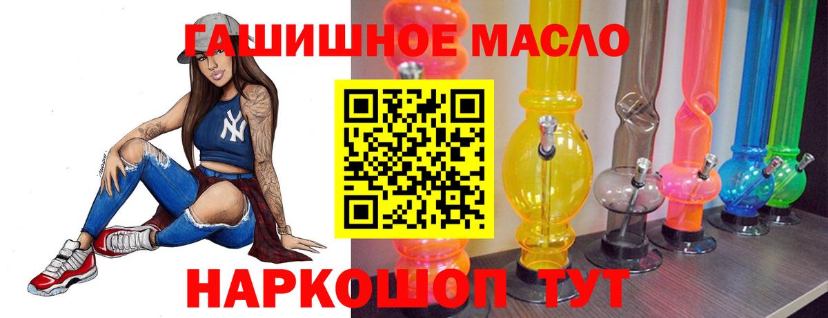 ТГК THC oil  ТГК концентрат  Вход с VPN  Набережные Челны 